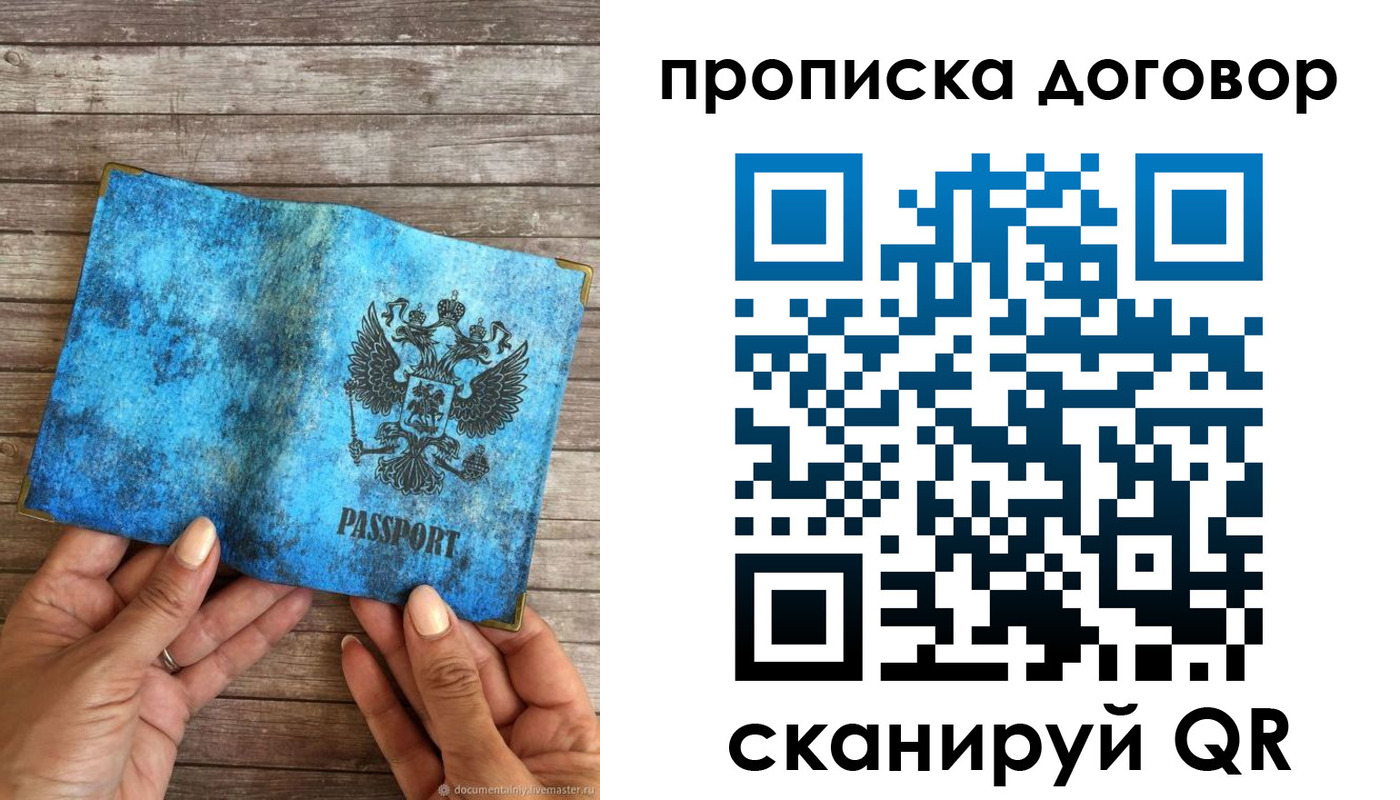 временная регистрация гарантия в Кеми