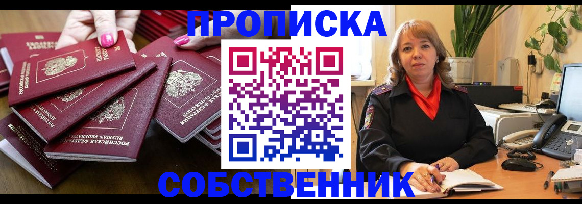 прописка гарантия в Кеми