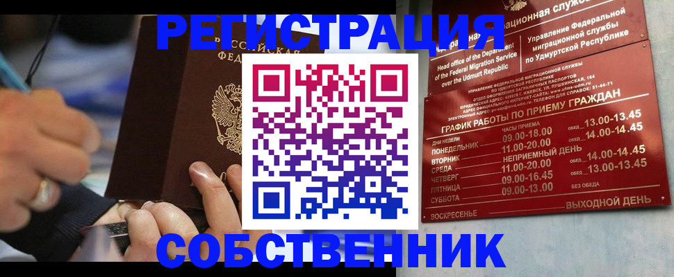 временная регистрация адрес в Кеми