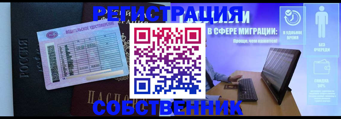 временная регистрация 2025 в Кеми