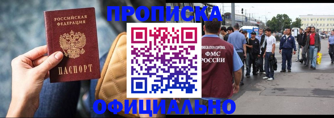 прописка штамп в Кеми