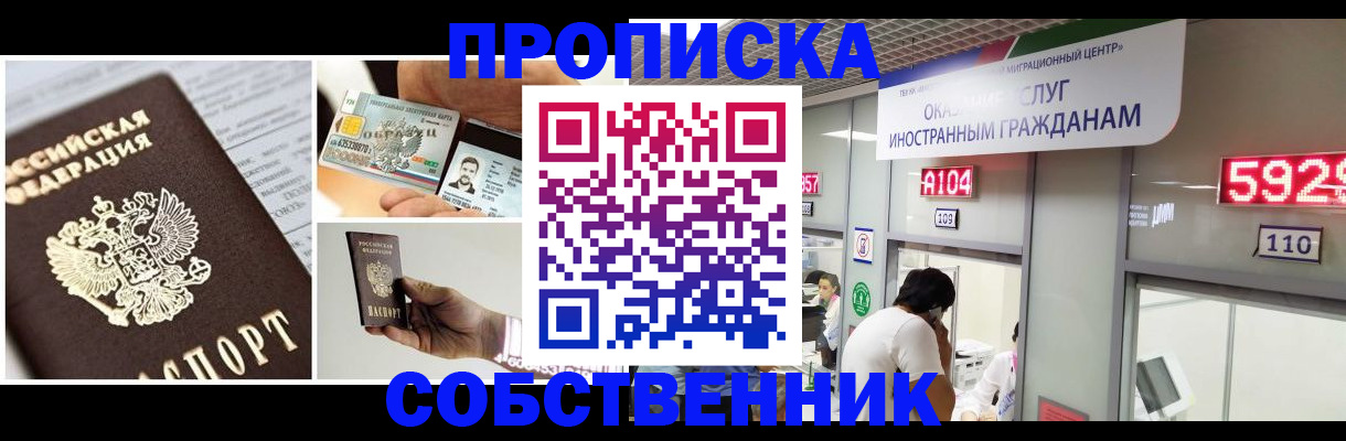 прописка 2025 в Кеми